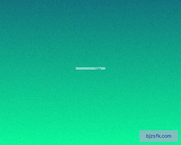 点亮你的夜晚，就在麻豆直播APP下载！